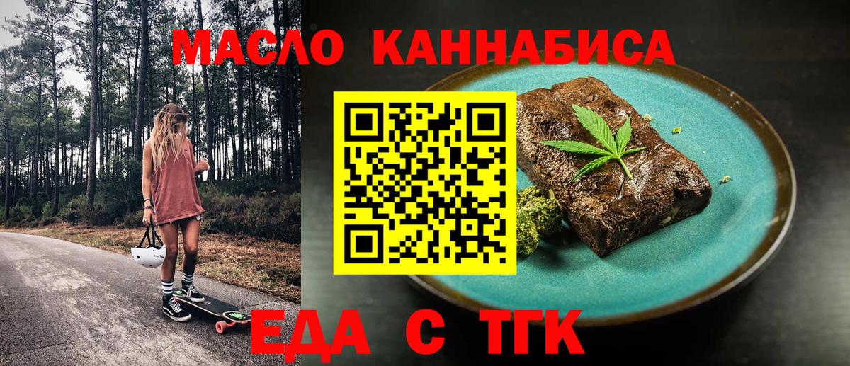 Печенье с ТГК конопля  Вход с VPN  Великий Устюг 
