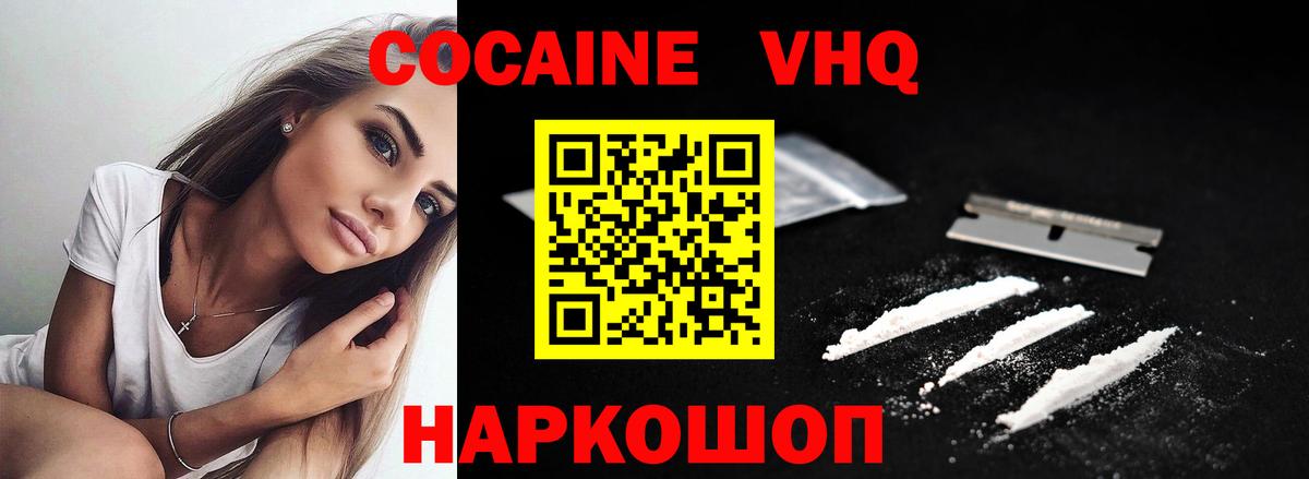 цена   Cocaine Columbia  Вход с VPN  Великий Устюг  Cocaine Columbia 