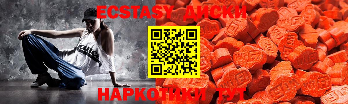 ЭКСТАЗИ  Ecstasy Punisher  Ecstasy XTC  Вход с VPN  Великий Устюг 