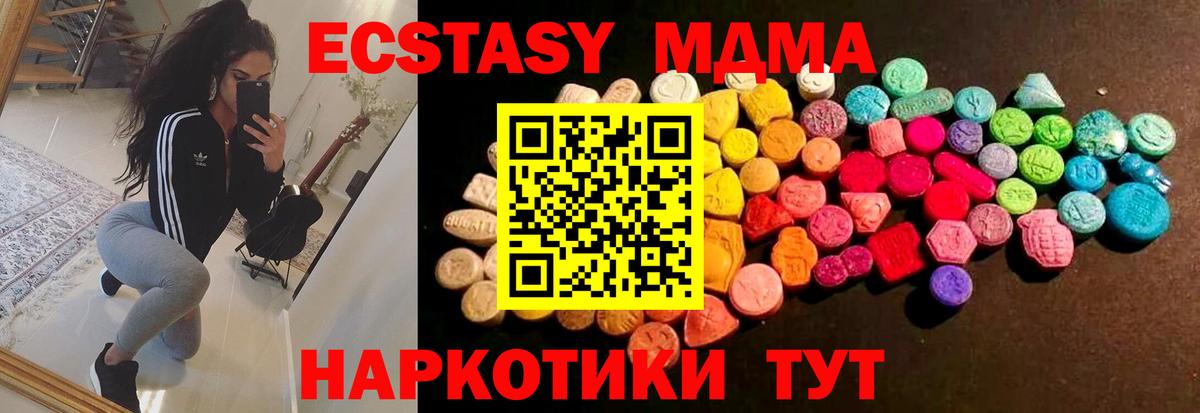 Ecstasy круглые Великий Устюг