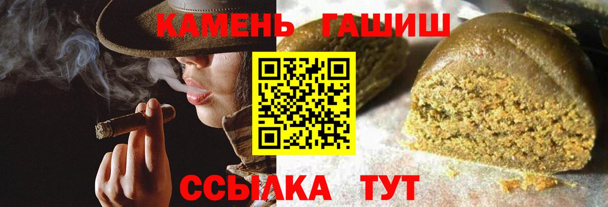 что такое наркотик  Гашиш hashish  Вход с VPN  Великий Устюг  Гашиш 
