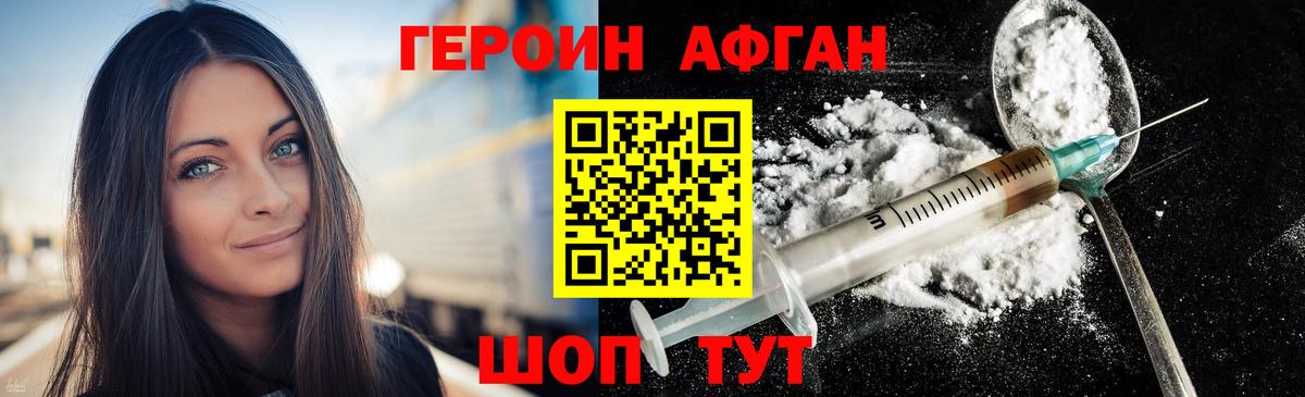 ГЕРОИН Heroin  Вход с VPN  Великий Устюг 