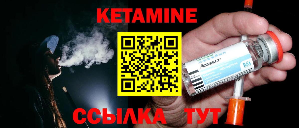КЕТАМИН VHQ  Вход с VPN  Великий Устюг 
