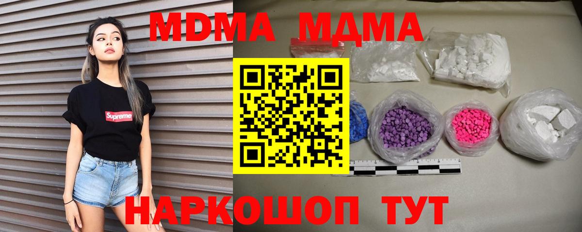 MDMA  Вход с VPN  Великий Устюг  МДМА кристаллы  MDMA VHQ 