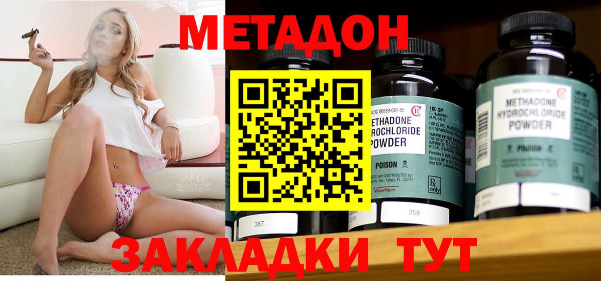 Великий Устюг  Метадон мёд  Вход с VPN  Метадон кристалл 