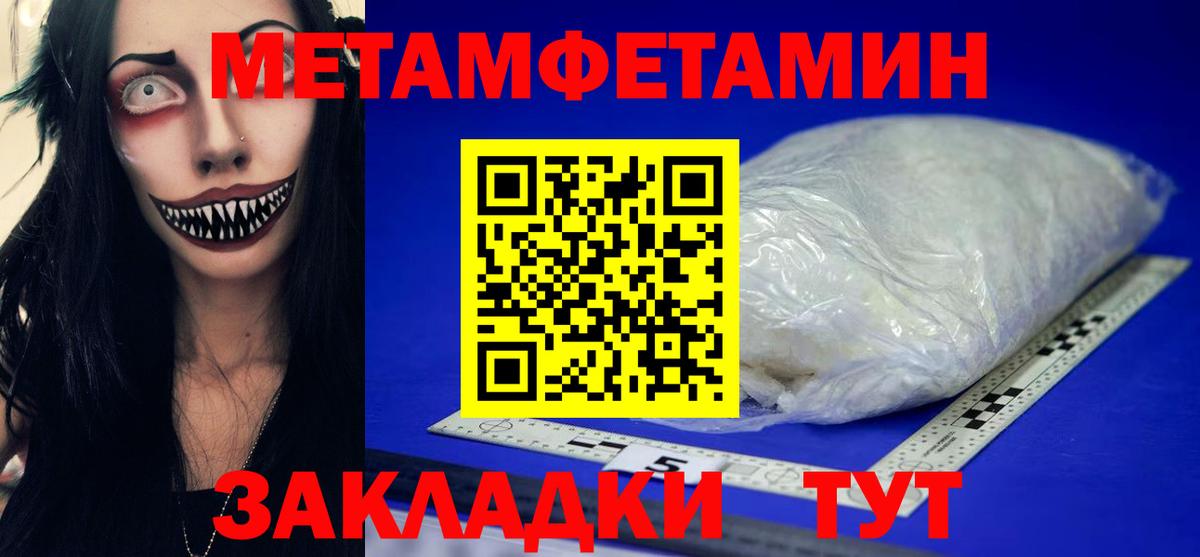 Великий Устюг  Метамфетамин пудра  Метамфетамин пудра  Вход с VPN 