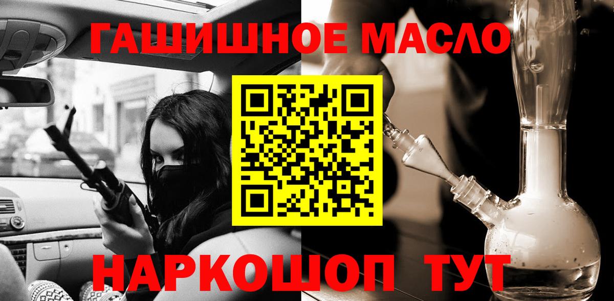 ТГК THC oil Великий Устюг