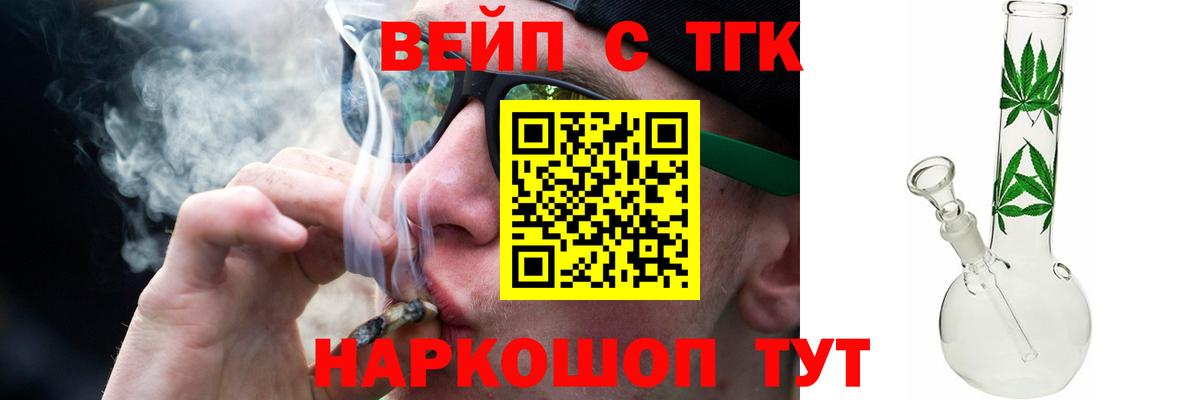 Дистиллят ТГК вейп с тгк  Вход с VPN  Великий Устюг 