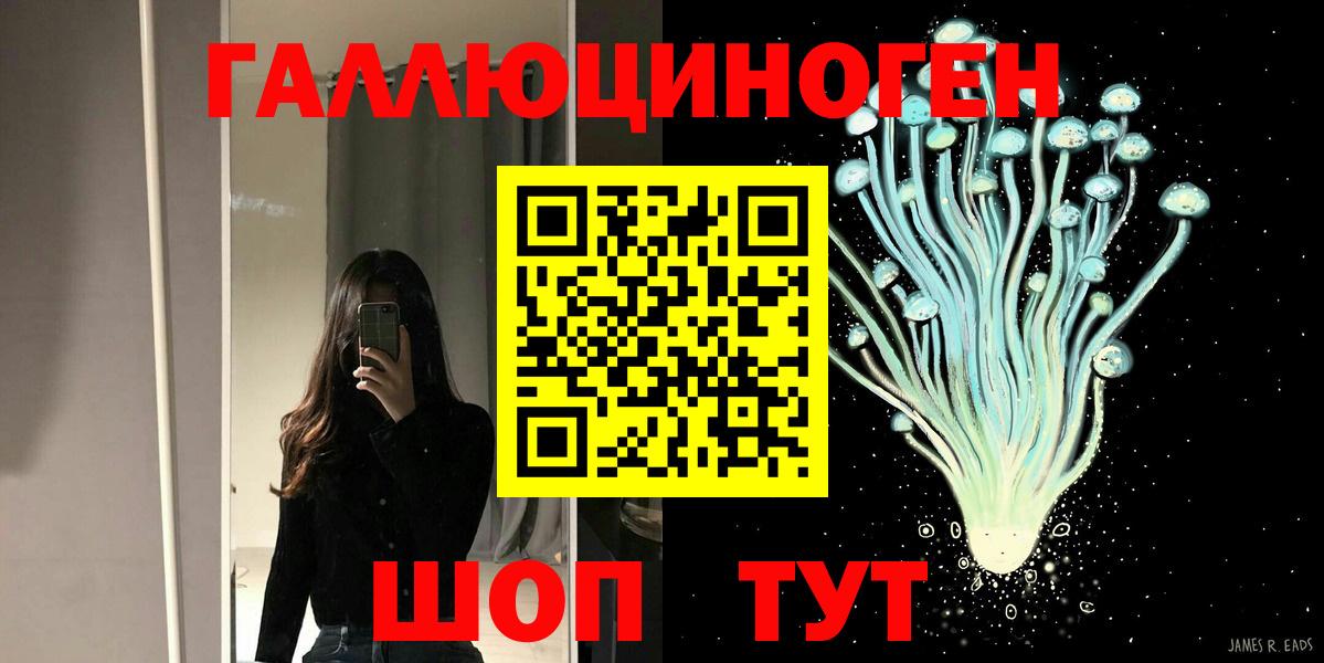 Галлюциногенные грибы Psilocybe  Вход с VPN  Великий Устюг 